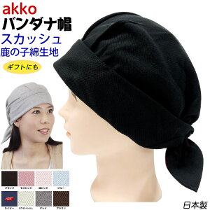 ��akko �o���_�i�X �X�J�b�V�� ���̎q���n �t���[�T�C�Y �j�����p ��100�� ��×p�X�q �P�A�X�q �o���_�i�L���b�v �R�b�g�� ���������i �R����� ��̓� �M�t�g �v���[���g ��Ão���_�i