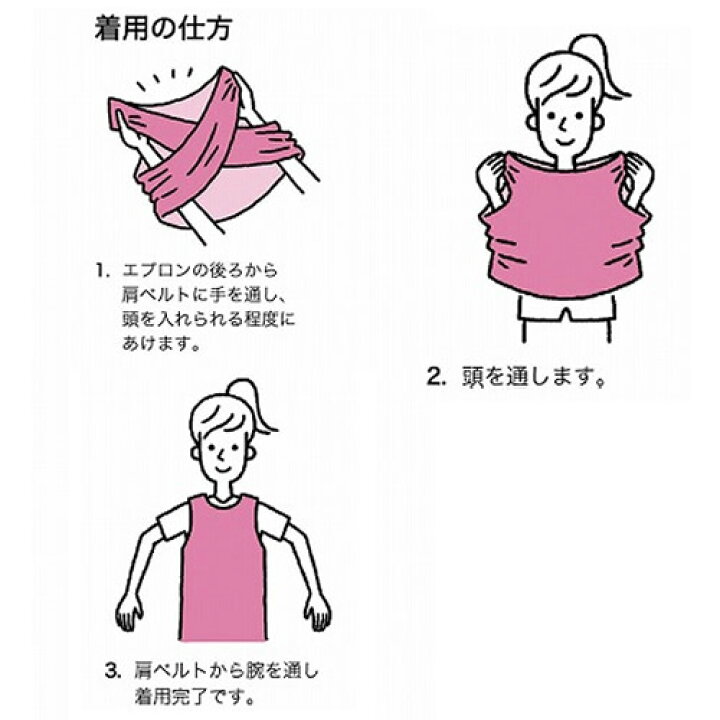 楽天市場 パッとつけられる入浴介護エプロン お風呂介助 入浴介助 防水エプロン 楽ちん 簡単 介護用エプロン ひと モノショップ 楽天市場 パッとつけられる入浴介護エプロン お風呂介助 入浴介助 防水エプロン 楽ちん 簡単 介護用エプロン ひと モノショップ