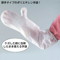 包帯したまま使える手袋 入浴用ビニールカバー 腕用 品番：07415 左右両用2枚入 シャワーカバー 防水カバ…