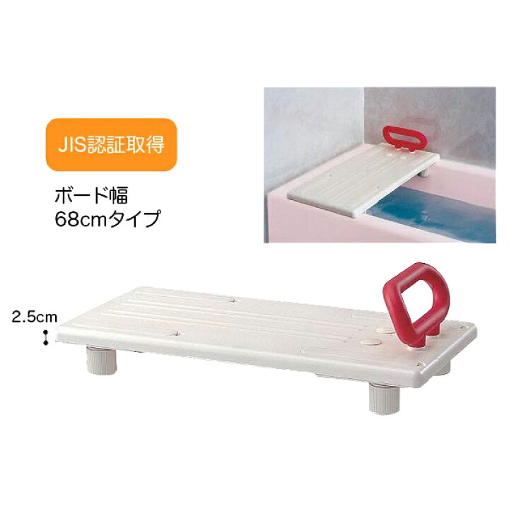 楽天市場】安寿 バスボード(薄型) U-S 幅68cm 手すり付き 品番：535 