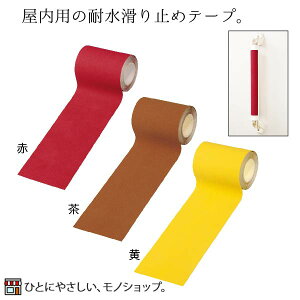 p~߃e[v mXbve[v 9.5cm×3m ׂǂ ]|\h p ϐ 肷p C p
