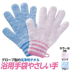 楽天市場 体洗い 手袋の通販