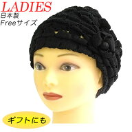 婦人用おしゃれキャップ 00205-01 黒 コットンレース 春夏用 医療用帽子 白髪隠し おばあちゃん 室内帽子…
