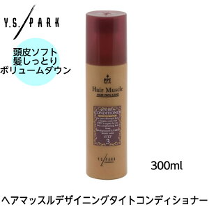 y2{܂ŃRpNgցzY.S.PARK Professional wA}bX fUCjO^Cg RfBVi[ 300ml {[_E CGXp[N YSp[N _ h VRx[X 