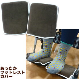 楽天市場 車椅子 足置きの通販