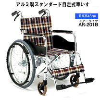 楽天市場】エアリアル（フレーム素材（車椅子）アルミ）（車椅子｜移動 