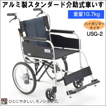 楽天市場】ミキ usg-2 介助用車椅子（素材（車椅子フレーム）アルミ  