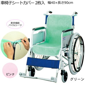 y2܂ŃRpNgցzԈ֎qV[gJo[iF2j 40×90cm pCn W0520 Ԉ֎q NbVJo[ Ȃ̃Jo[ Jo[V[g h~