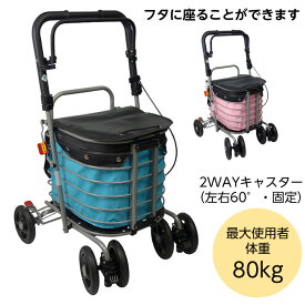 楽天市場 おばあちゃん シルバーカーの通販