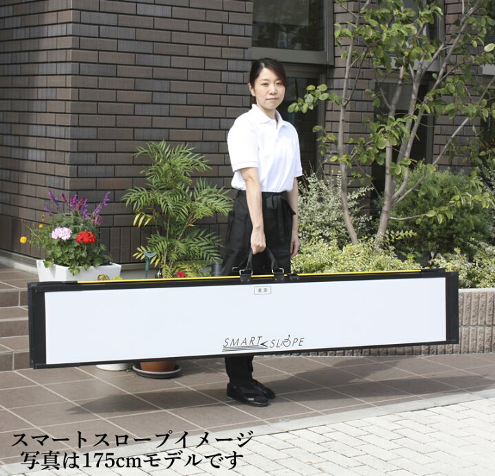 楽天市場】【宅配不可】良品 C-132 中古スロープ ランダル スマート 