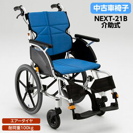 楽天市場】 中古の車椅子・スロープ・クッション > 介助型車いす 