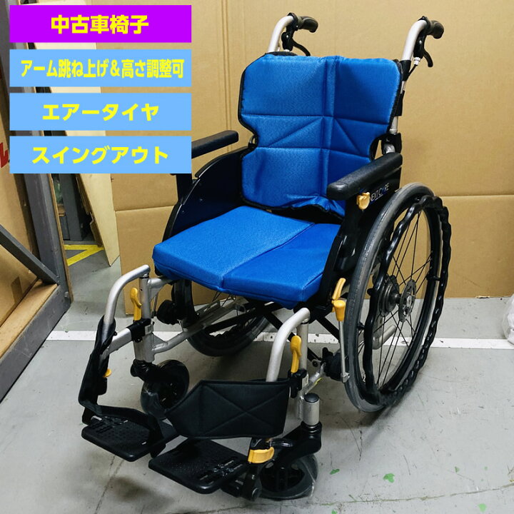 楽天市場】【中古・非課税】RE-1 自走車椅子 松永製作所 ネクストコア 