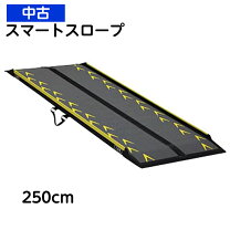 楽天市場】車椅子 スロープ 中古の通販
