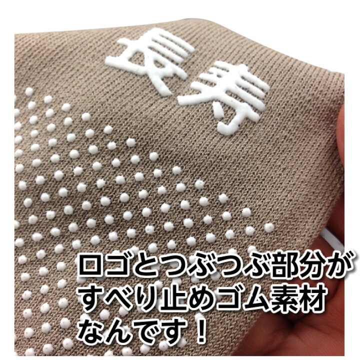 楽天市場】すべり止め加工靴下 長寿 TJ360 婦人用 春夏用(綿混) 22〜24cm 日本製 日本製 母の日ギフト 敬老の日 プレゼント高齢者 おばあちゃん 敬老会 ユニーク : ひと、モノショップ。 楽天市場】すべり止め加工靴下 長寿 TJ360 婦人用 春夏用(綿混) 22〜24cm 日本製 日本製 母の日ギフト 敬老の日 プレゼント高齢者 おばあちゃん 敬老会 ユニーク : ひと、モノショップ。