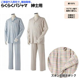 楽天市場 介護用 パジャマ 前開き インナー 下着 ナイトウェア の通販