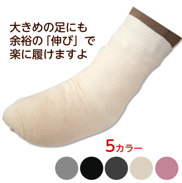 楽天市場 超のびのび靴下 品番 R 990 よくのびる靴下 骨折 ギプス むくみ ギプス用靴下 ゆったり靴下 ゆるゆる靴下 敬老会 敬老の日 ギフト プレゼント 簡易ラッピング対応 ひと モノショップ