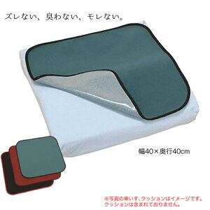 ԂpV[g }`}bg 40×40cm ^ԁFH9790 藎h~ L hV[g NbV͕tĂ܂