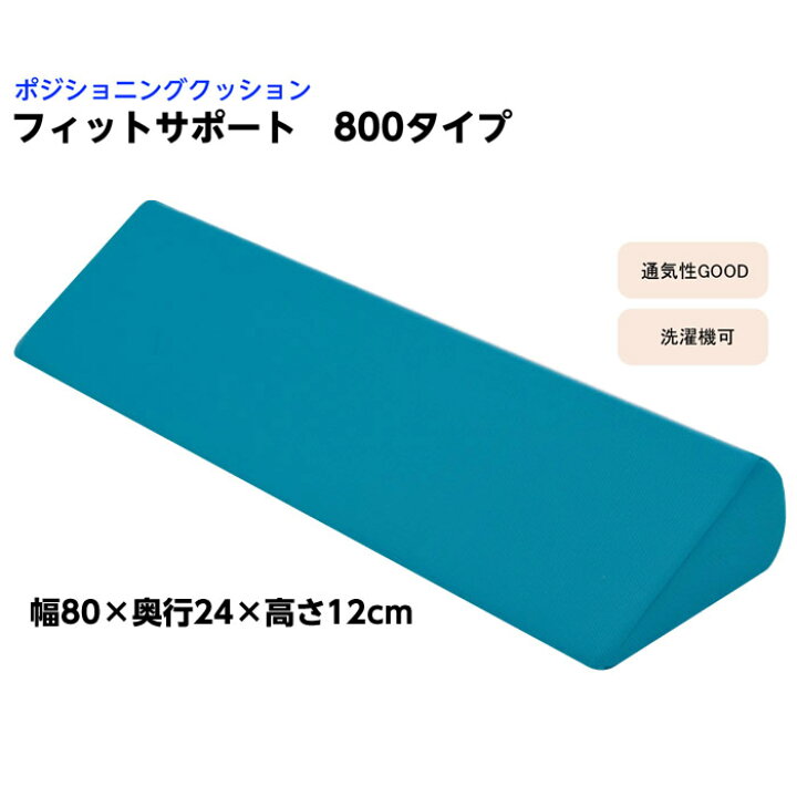 楽天市場】フィットサポート 800タイプ CK-397 幅80×奥行24×高さ12cm 