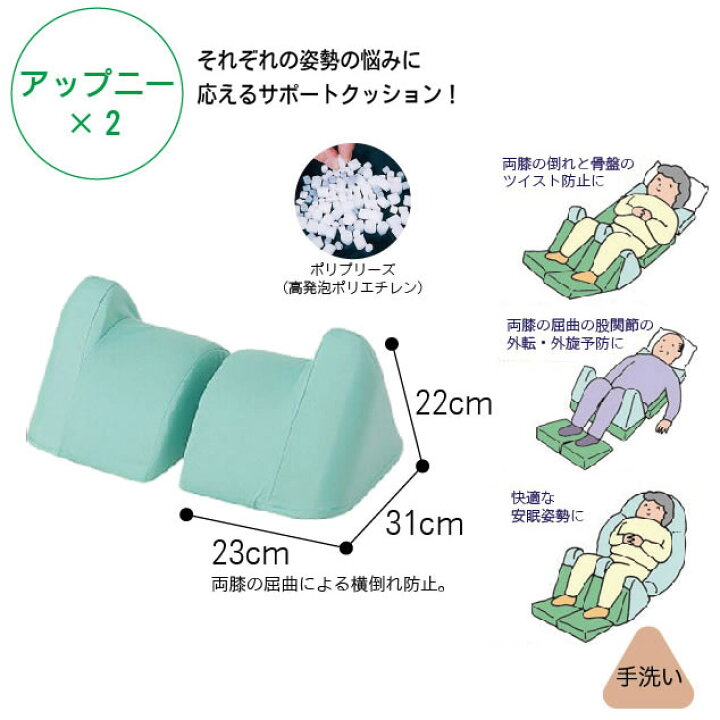 楽天市場】ナーセントクッションシリーズ標準 カバータイプ アップニー 