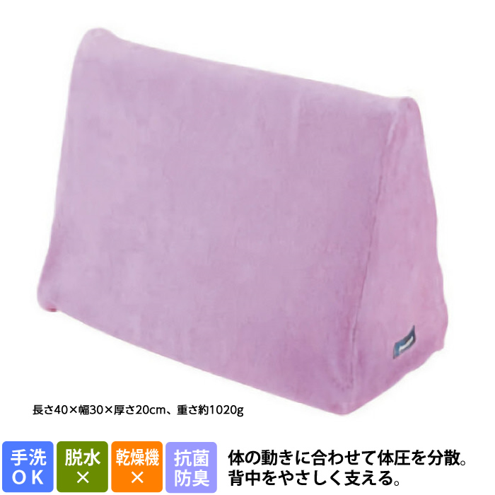 日本エンゼル ラテックス体位変換クッション （三角型） パープル 品番：1051-B 褥瘡予防 床ずれ防止 体位保持 体位変換 介護 姿勢保持  クッション | ひと、モノショップ。