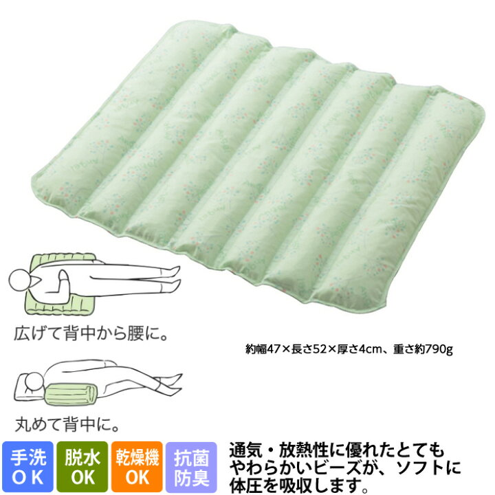 日本エンゼル 通気ビーズマット ブルー 品番：1624 褥瘡予防 床ずれ防止 体位保持 体位変換 介護 姿勢保持 クッション  ひと、モノショップ。