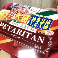 ケース＊12入 ペヤング 超大盛ペヤリタン 249g 賞味期限切れてます 安いです もったいない 訳あり アウト…
