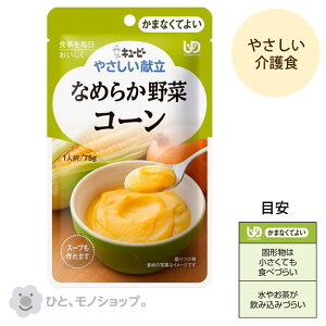 �y4�܂܂ŃR���p�N�g�ցz�L���[�s�[�₳�������� Y4-3 �Ȃ߂炩��� �R�[��/20275 75g ���H ����� �H�� ������ �y�� ���g���g �a�l�H �y�[�X�g�� E1070