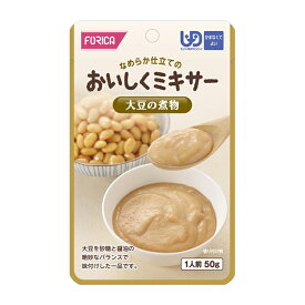 ホリカフーズ おいしくミキサー 大豆の煮物 50g 流動食 かまなくてよい 介護食 高齢者 食事 病人食 献立サポート E1306