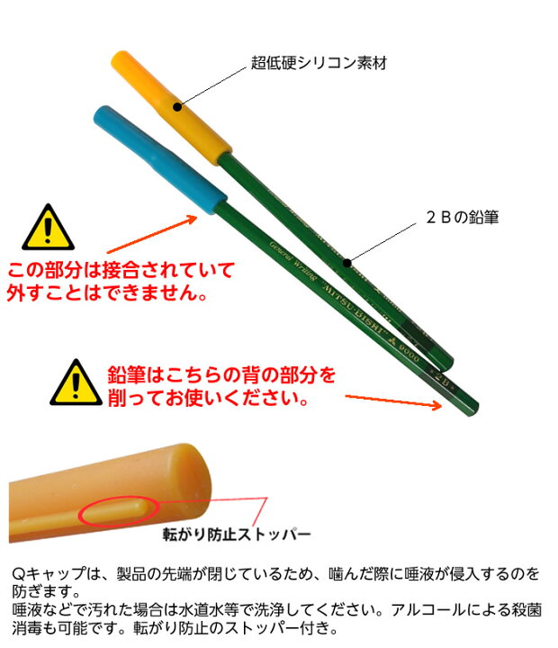 楽天市場 ゴムq Qキャップ 3本セット 鉛筆とキャップは接着済み 取外し不可 使い切りタイプ オレンジ ブルー シリコン製 日本製 ストレス解消グッズ 鉛筆かじり 噛み癖 ひと モノショップ 楽天市場 ゴムq Qキャップ 3本セット 鉛筆とキャップは接着済み 取外し不可 使い切りタイプ オレンジ ブルー シリコン製 日本製 ストレス解消グッズ 鉛筆かじり 噛み癖 ひと モノショップ