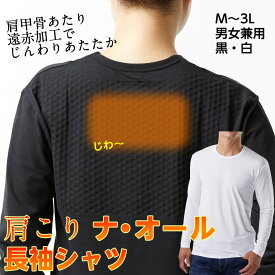 楽天市場 遠赤 Tシャツ 肩こり ナ オールの通販 楽天市場 遠赤 Tシャツ 肩こり ナ オールの通販
