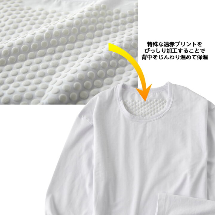 楽天市場 ハリコ犬 肩こりナ オールシャツ 男女兼用 遠赤外線 肌着 長袖ｔシャツ 肩凝り 背中が温かい 冷え予防 寒さ予防 防寒 インナー 外仕事のインナー 暖かい下着 メンズ レディース 紳士 婦人 ひと モノショップ