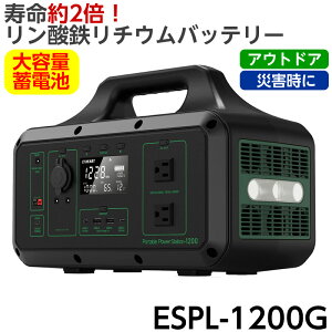 ポータブル 蓄電池 防災グッズ 1200W」の人気商品一覧 | 安い商品を 