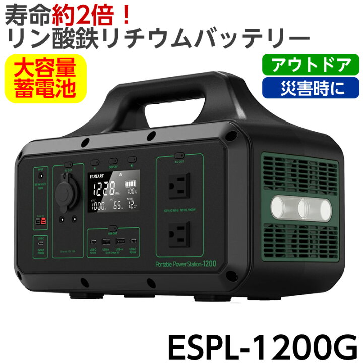 楽天市場】リン酸鉄リチウムバッテリー ポータブルパワーステーション 