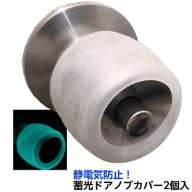 楽天市場 ドアノブ レバー カバーの通販
