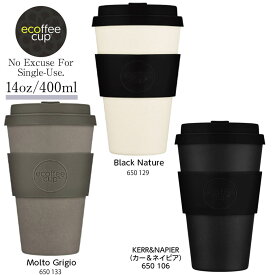 Ecoffee Cup 14oz 400ml エコーヒーカップ マイカップ コーヒーカップ シリコン 蓋付き テイクアウト用カップ コーヒー用 おしゃれ タンブラー アウトドア 父の日 プレゼント ギフト