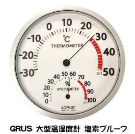 GRUS 大型温湿度計 GRS105-cl 防塩素 プール用