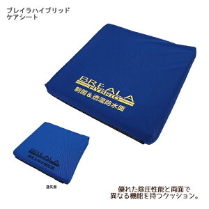 �O���[�o���Y�� �u���C���n�C�u���b�h�P�A�V�[�g / BRHS-400BL �V�R���e�b�N�X ��40×���s40×����5cm �ʋC�������h���i5cm���j