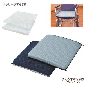 ハッピーおがわ ハッピーやすらぎW / 9116 幅40×奥行40×厚さ5.5cm 制菌加工 通気性 速乾性 除湿加工 透湿加工 SEKマーク 高反発クッション 車いす用クッション