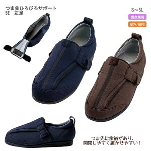徳武産業 つま先ひろびろサポート 7057 5E 左足 屋外&室内用 片足販売 甲部分フルオープン