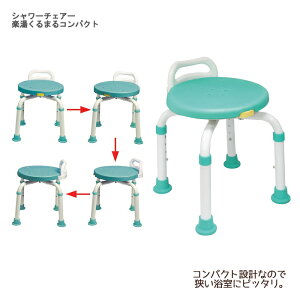 島製作所 シャワーチェアー楽湯くるまるコンパクト / 7450 【要組立】座面高:33〜40.5cm(4段階/2.5cm)