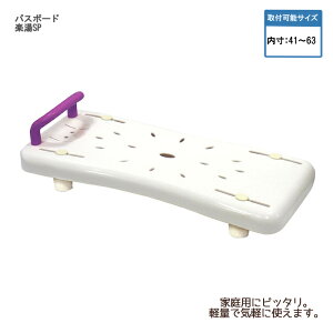 島製作所 バスボード 楽湯SP / 7522