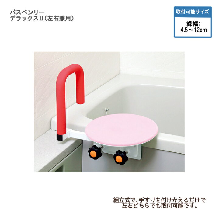 楽天市場】レイクス21 バスベンリー デラックス2（左右兼用） / BB 