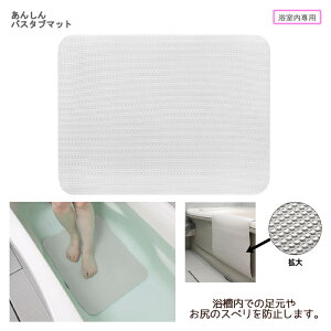 TR[ 񂵂oX^u}bg / AF-64 60×45×0.2cm