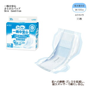 ���j�E�`���[�� ��Ӓ����S���炳��p�b�hSkin Condition�i�X�L���R���f�B�V�����j �G�N�X�g�� / 51852 33�� �A�p�b�h �I���c ��l�p���ނ� ���p �g���̂ăI���c