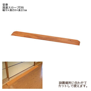 A  iX[vEVA 76×s8×2cm / 535-620 20