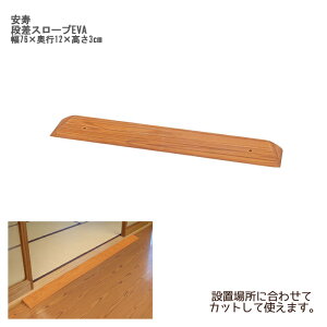 A  iX[vEVA 76×s12×3cm / 535-630 30