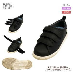 �����Y�� Re-Life�i�A�[���C�[���C�t�j�T�|�[�g02 7505 7E �Б� �u���b�N �������C ����p