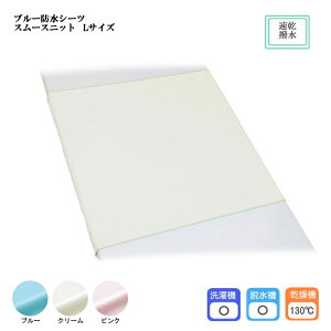 T u[hV[c X[Xjbg LTCY 145×110cm { @OKI hH  H V[c xbhV[c A ݑ