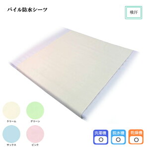 ݊y pChV[c 145×90cm { @OKI hH zH V[c xbhV[c A ݑ