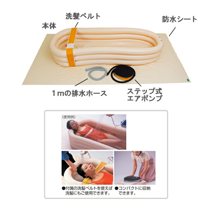 楽天市場】簡易浴槽 オカモト 浴槽ニュー湯っくん / 1111A 洗髪ベルト 